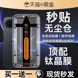 400pro手机膜GTpower2新款 欧炫适用荣耀WINRT钢化膜500 honor300秒贴8防窥magic7保护90解锁 新钛晶无纹膜
