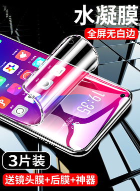 适用一加9RT水凝膜9R手机膜oneplus8T/6t/5t蓝光一加acepro全屏5t包边覆盖ace竞速版保护7t软膜防指纹全胶膜