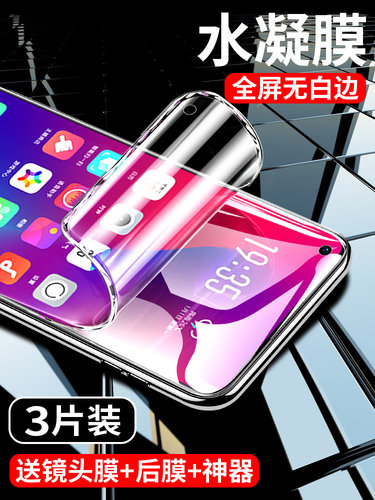 适用oneplus一加9rt水凝膜防指纹