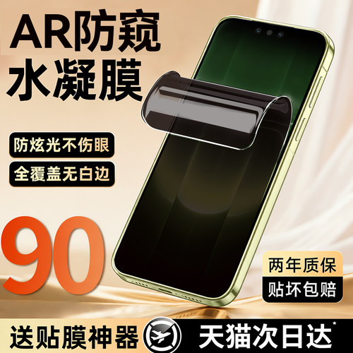 适用华为mate全系列AR冰瓷水凝膜
