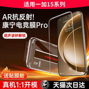 欧炫适用一加15钢化膜一加13T手机膜一加13屏幕保护膜一加12贴膜一加11新款oneplus超声波指纹解锁高清无尘仓