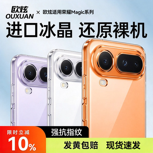 2026新款透明防摔手机壳