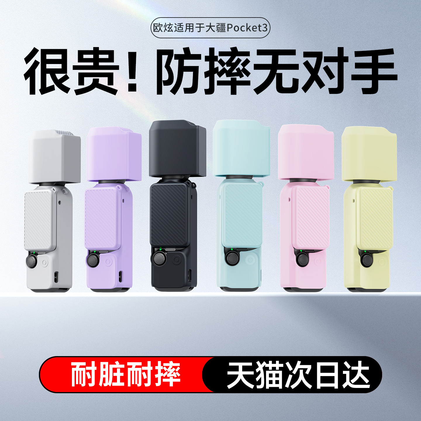 【手感亲肤】适用于大疆Pocket3