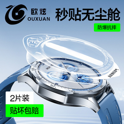 欧炫适用于华为GT5手表膜无尘仓pro保护watch智能gt5全包46mm表盘钢化膜41新款屏幕贴膜秒贴五代手环防爆舱