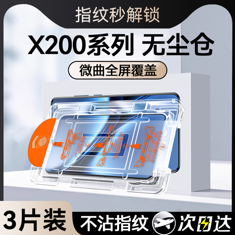 适用vivox200promini钢化膜全屏x100s手机膜x100spro水凝膜x100ultra新款x100pro保护贴膜vivos19无黑边防摔