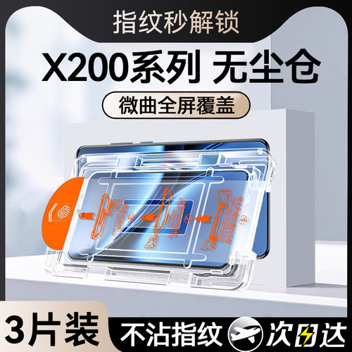 欧炫适用vivox200promini钢化膜全屏x100s手机膜x100spro水凝膜x100ultra新款x100pro贴膜vivos19无黑边防摔