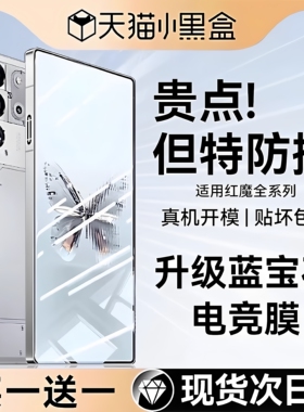 欧炫适用于红魔9Pro钢化膜新款红魔11/10spro+手机膜10air磨砂10pro电竞8pro游戏努比亚蓝光nubia7sPro保护6r