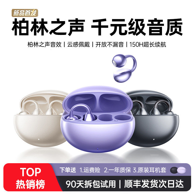 蓝牙耳机耳夹式无线气骨传导不入耳2026新款官方正品运动跑步