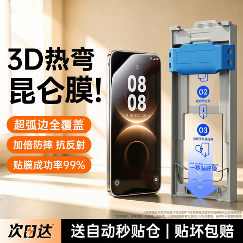适用华为mate全系列ar增透秒贴仓