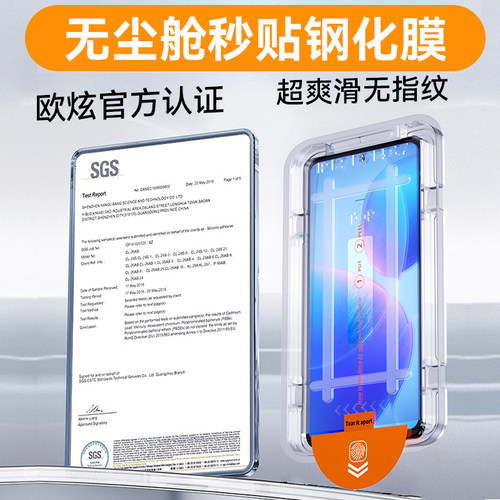适用小米红米note13pro钢化膜