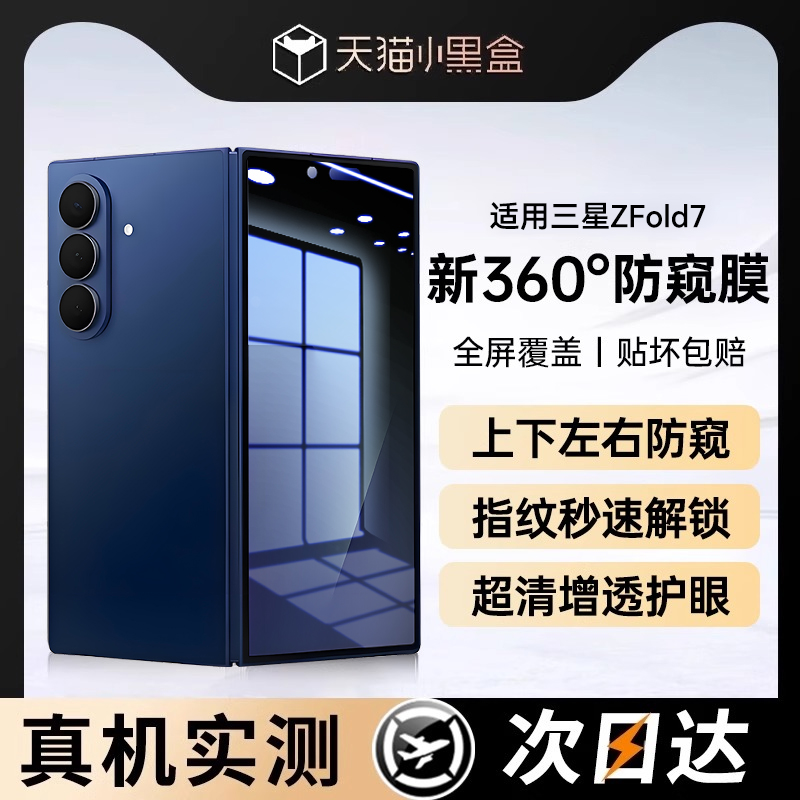 Galaxy Z Fold 7 1ƬװֻĤ360˽ȫ ZFoldϵиֻĤĤ66.6Ԫ2(33.3Ԫ/)