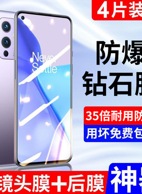 欧炫适用一加9Rt钢化膜一加9r手机1加8t全屏10Pro9覆盖Ace水凝6蓝光8por十全胶七tpro竞速6t版曲面onoplus9