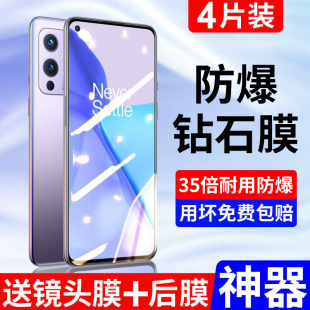 适用一加9Rt钢化膜一加9r手机1加8t全屏10Pro9覆盖Ace水凝6蓝光8por十全胶七tpro竞速6t版 曲面onoplus九7t贴