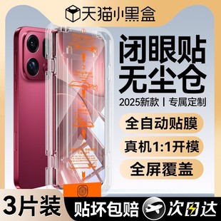 全屏覆盖防爆秒贴防窥膜电竞保护贴膜 欧炫适用oppofindx9pro钢化膜findx9手机膜新款 顶配泰坦钛晶无尘仓