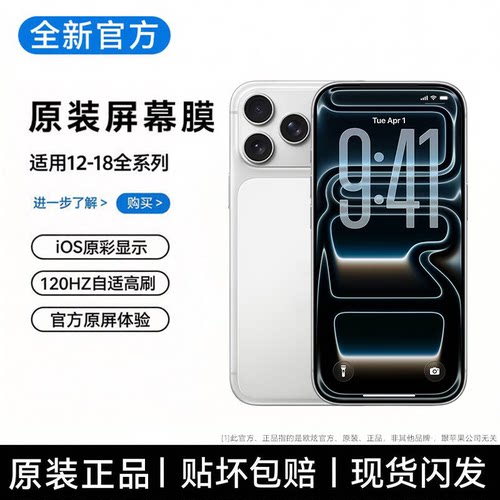 欧炫官方适用苹果18ProMax钢化膜