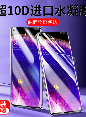适用oppofindx5pro水凝膜findx5pro钢化findx5proro天玑版曲屏X3O全包边x3pr手机膜x3Pro摄影师版抗蓝光oppo