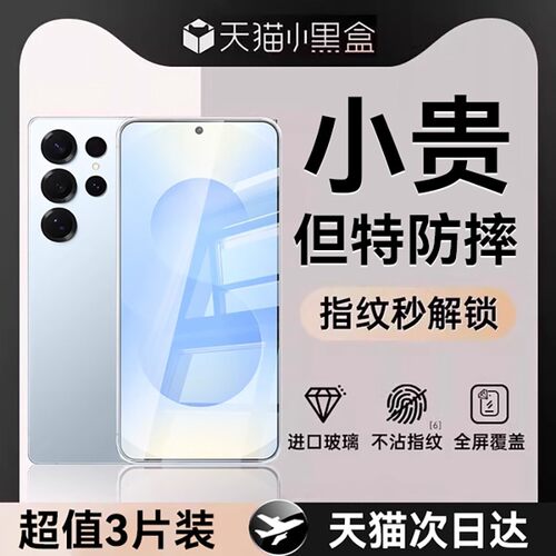 欧炫适用三星全系手机AR钢化膜