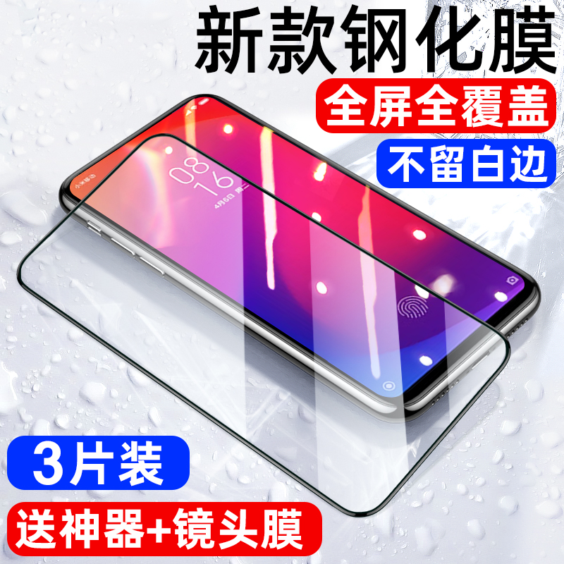 适用红米k20k30系列钢化膜手机膜