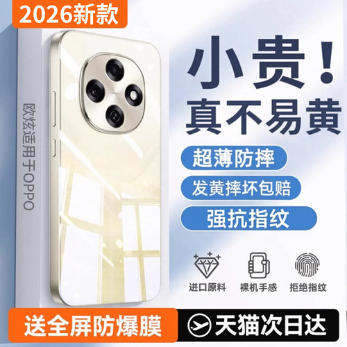 欧炫适用oppoa6pro手机壳
