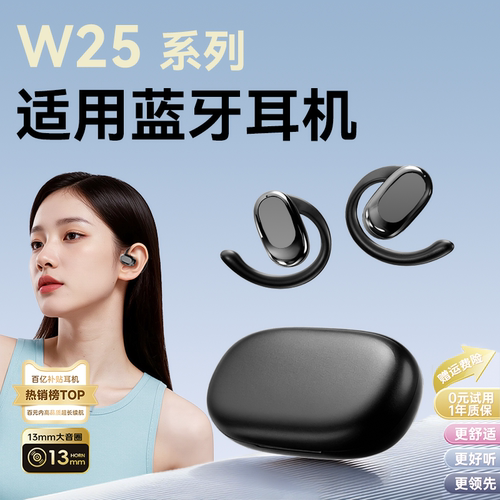 热销新品【TOP】挂耳式蓝牙耳机