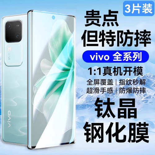 微晶玻璃欧炫适用vivos18钢化膜