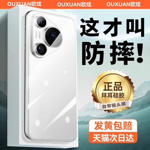 2026新款顶配无纹防摔裸感手机壳