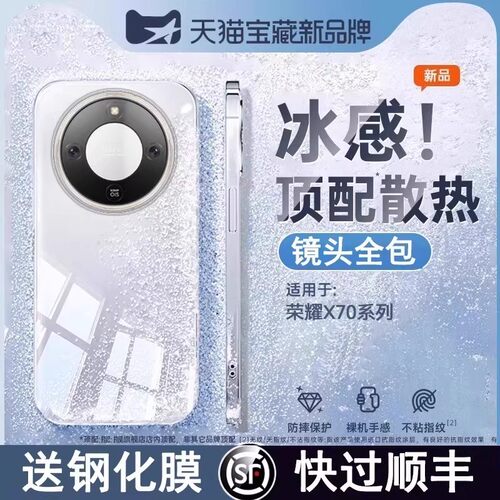 2026爆款】德国进口冰晶手机壳