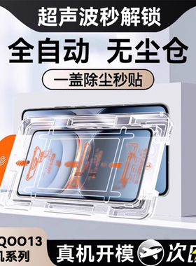 欧炫适用iqoo13钢化膜新款iqoo12pro手机膜爱酷13保护贴膜iqoo12全屏覆盖vivoiqoo11高清无白边iqoo11s防指纹