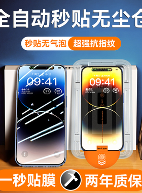 无尘仓贴膜适用苹果15钢化膜iPhone14Promax苹果13Pro手机膜11/12贴膜神器plus新款XR膜ip全屏pm防尘por高清s