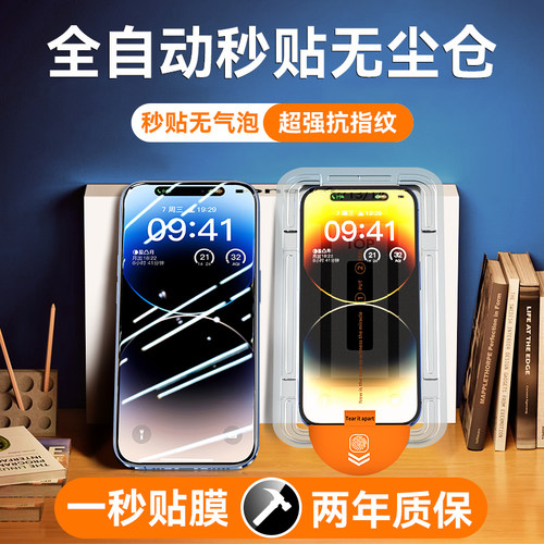 适用苹果康宁一秒贴膜iphone钢化
