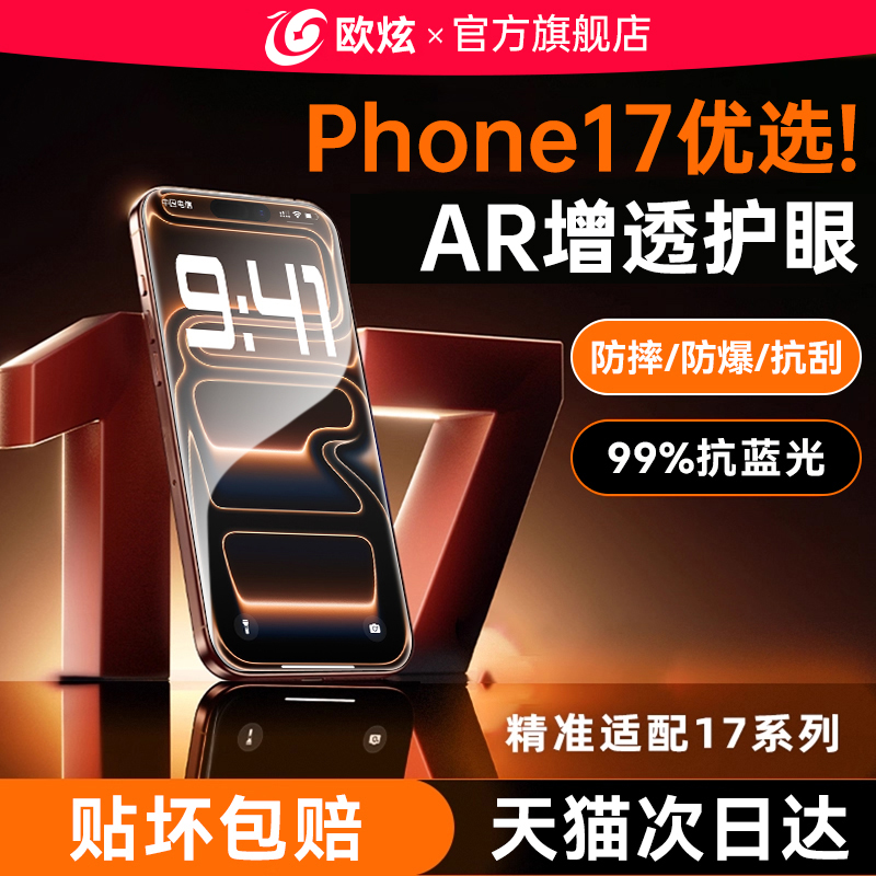 新款抗反射涂层无尘仓适用苹果17