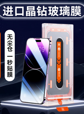 康宁玻璃无尘仓适用苹果13钢化膜iPhone15Pro手机膜11ip14promax全屏贴膜神器14plus新款XR12pm防窥iphonexr