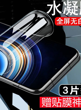 适用红米k50水凝膜k60手机膜小米k60e水凝软膜redmik50至尊高清k50电竞保护redmik50pro全包膜k5opro全屏覆盖