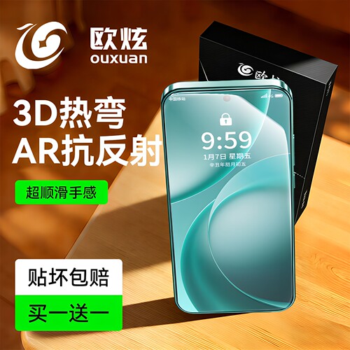 AR抗反射欧炫适用findx9ultra膜