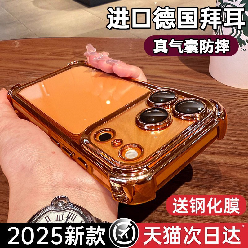 【带镜头膜】欧炫适用苹果17promax手机壳iPhone17pro气囊保护套16新款全包15plus防摔硅胶透明17air超薄高级