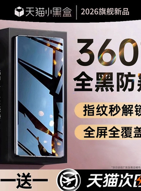 适用vivox200手机防窥膜x200pro钢化膜x200ultra屏幕vivox200s全屏覆盖x200promini保护新款曲面曲屏贴膜防摔