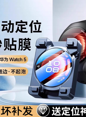 适用华为watch5手表膜watch4钢化膜watch4pro全包防摔watch5保护贴膜防爆huaweiwatch5全屏屏幕智能表软膜Pro