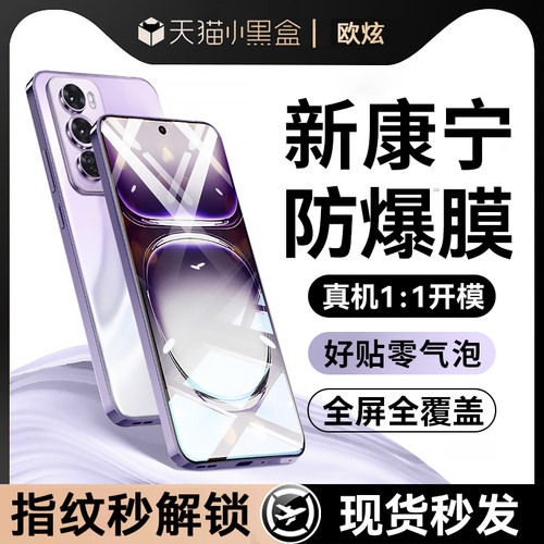 欧炫适用opporeno12钢化膜opporeno12手机膜reno12新款reno12全屏覆盖曲面屏reno12水凝膜全胶陶瓷膜保护