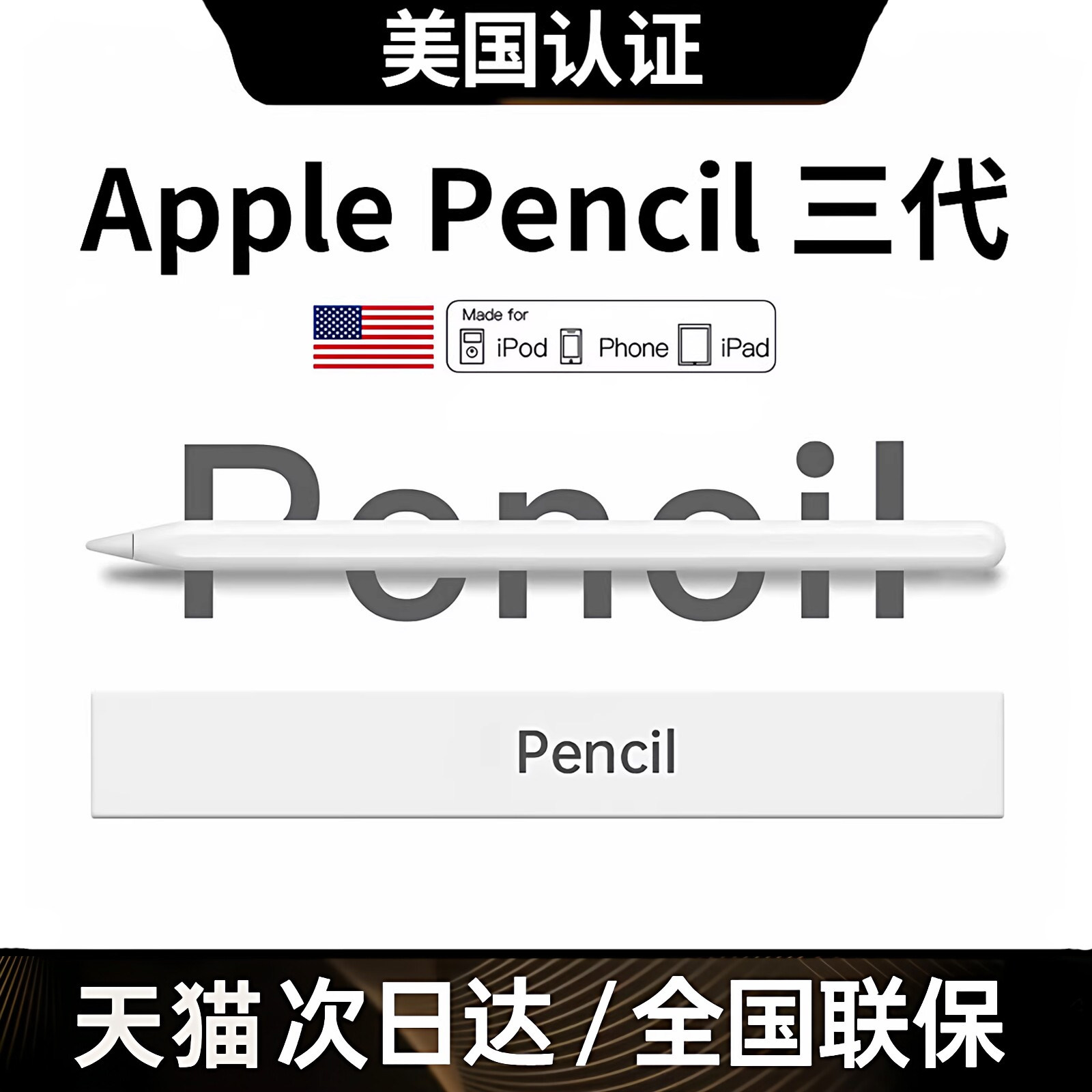 apple pencil电容笔applepencil一代ipencil欧炫适用苹果ipad平板pro触屏9触控ipad pencil二代11手写笔air76