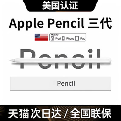 新款电容笔欧炫适用pencilPro