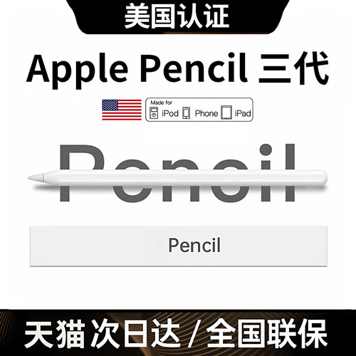 新款电容笔欧炫适用pencilPro