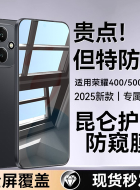 【新机专属防窥】欧炫适用荣耀400/500防窥钢化膜win RT新款荣耀500Pro手机膜400防偷窥honor隐私全覆盖保护