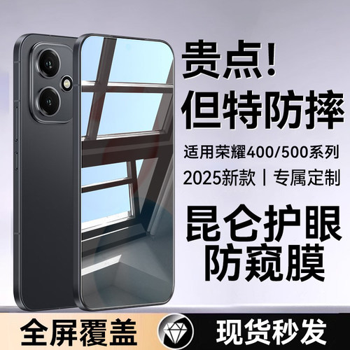 欧炫防窥膜适用荣耀400/500系列