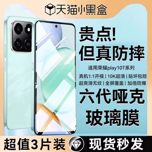 适用荣耀系列全屏覆盖防指纹贴膜