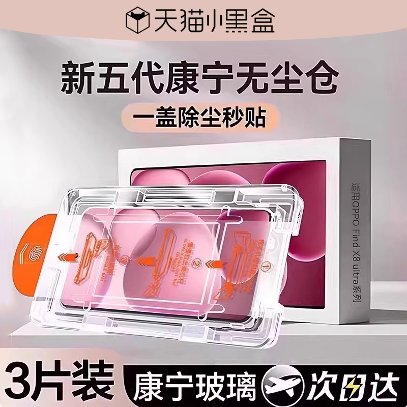冠军严选|热销推荐TOP康宁无尘仓