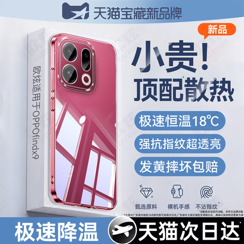 欧炫适用于oppofindx系列
