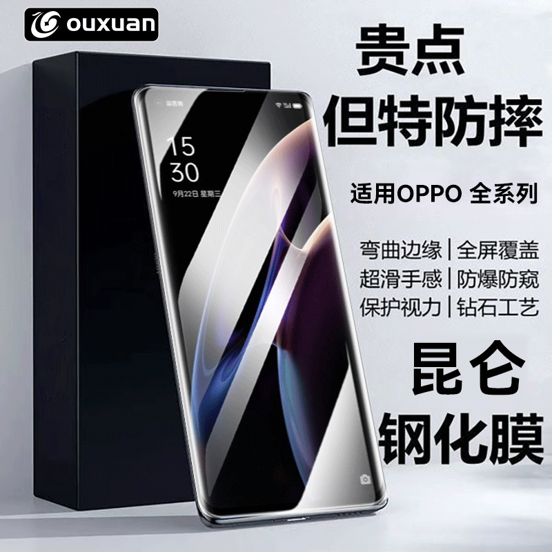 【昆仑防爆膜】适用于oppofindx3pro摄影师版钢化膜fi