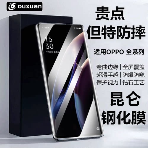 昆仑防爆膜适用oppofindx3pro