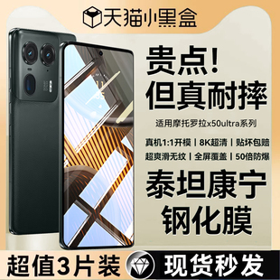 g54防爆全屏防爆保护膜贴解锁 适用摩托罗拉x50ultra钢化膜s50neo手机膜Motorola防窥x40新款 泰坦康宁玻璃