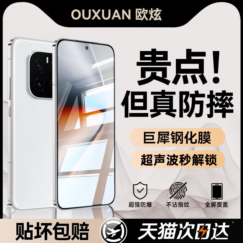 适用荣耀gtpro/x60gt钢化膜